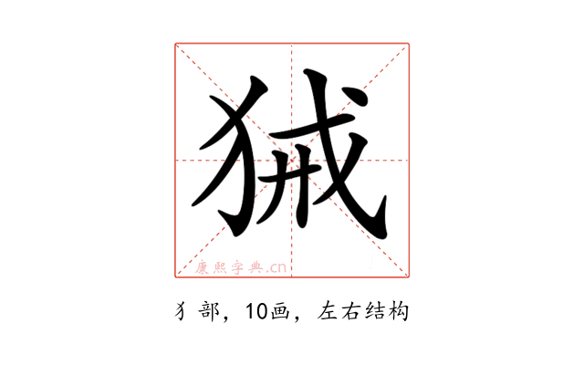 𤞫