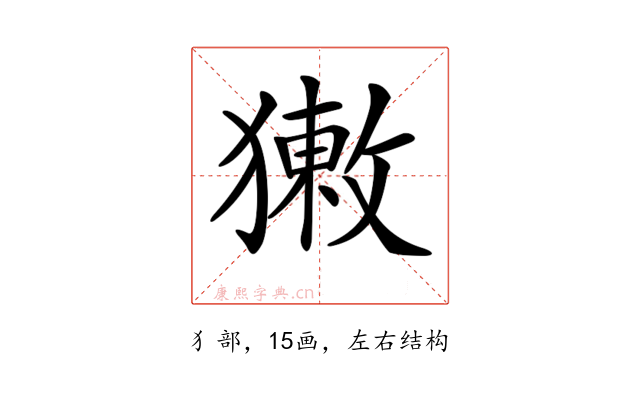 𤡳