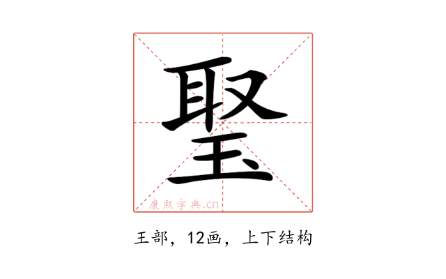 𤦟