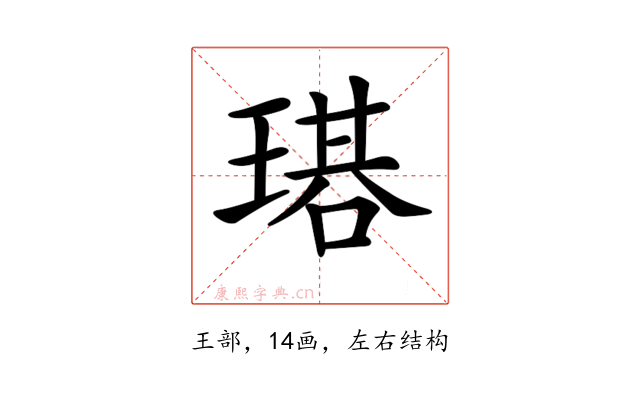 𤨃