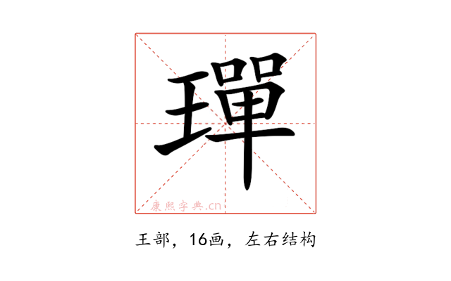 𤩧