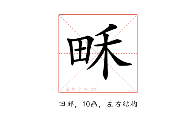 𤱛