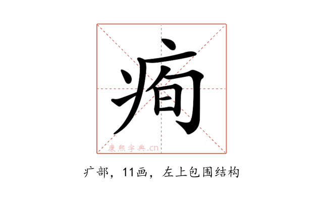 𤶇