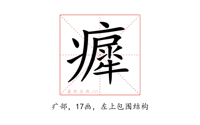 𤺳