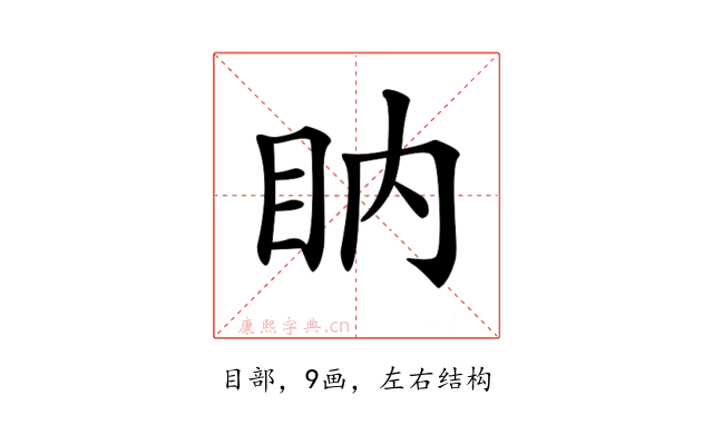 𥄋