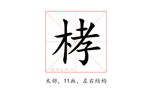 㭳