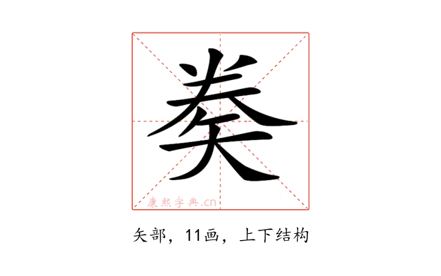 𥏇