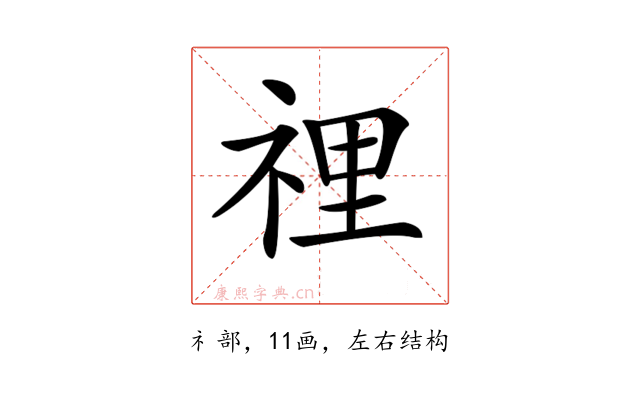 𥚃