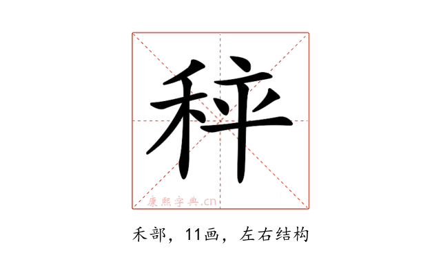 𥞯