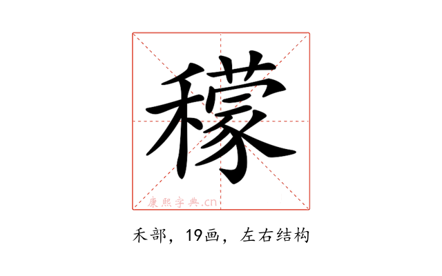 𥣛