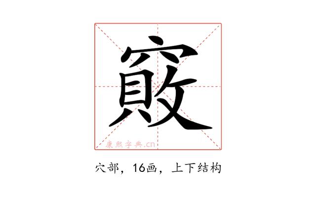 𥨇