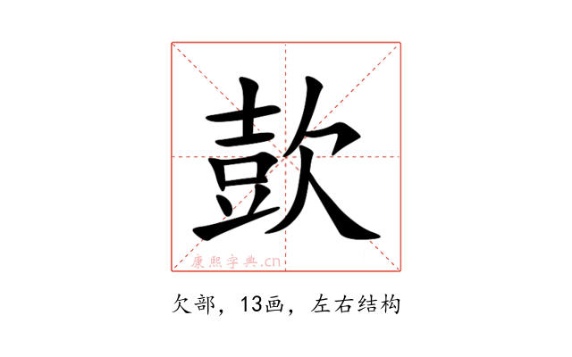 㰻