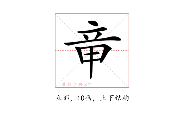 𥩫