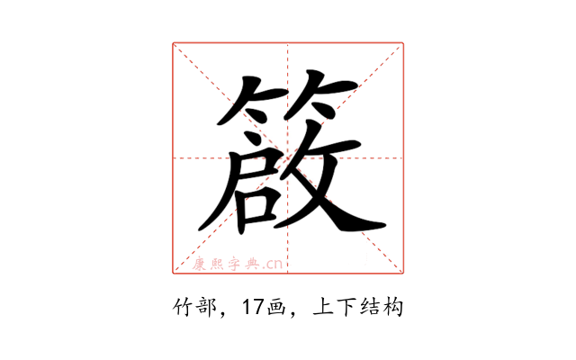 𥳃