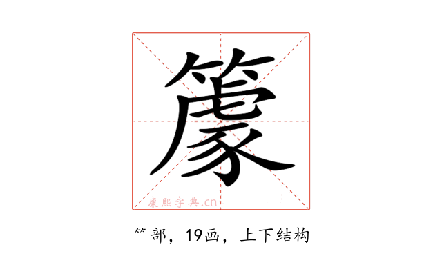 𥴧