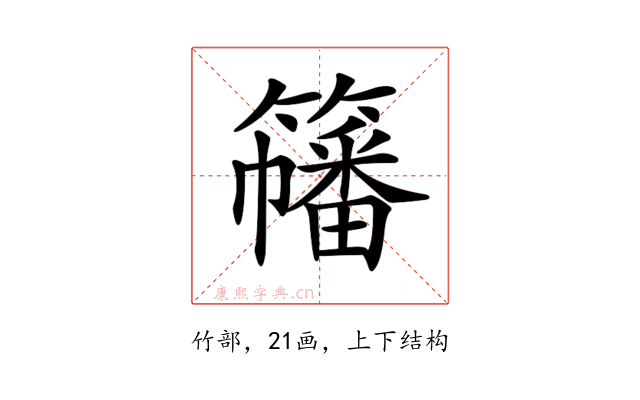 𥶋