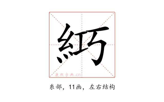 𥿣
