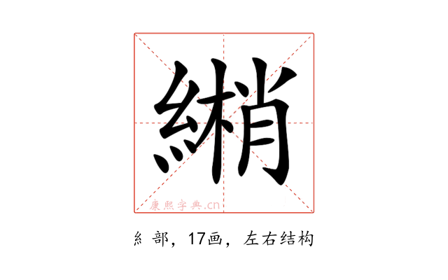 𦄏