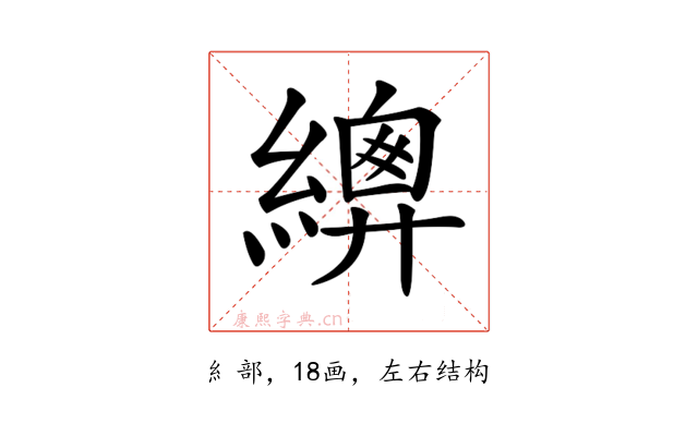 𦅳