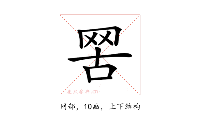 𦊟