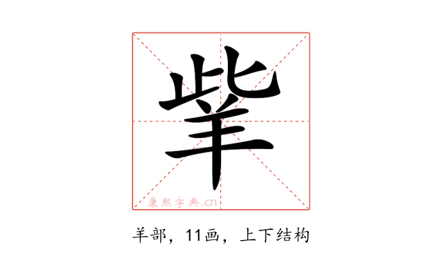 𦍧