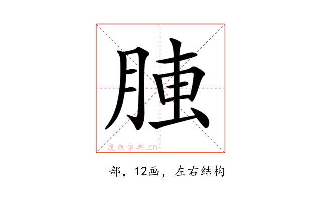 𦝏