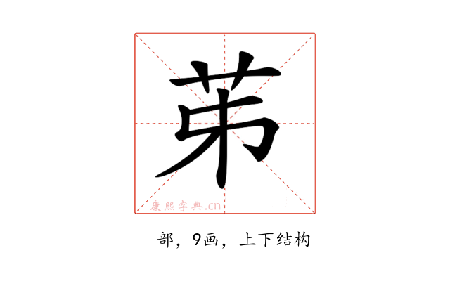 𦬷