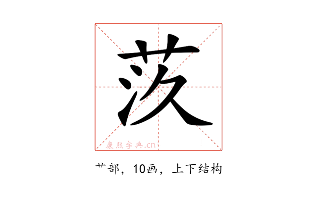 𦮛
