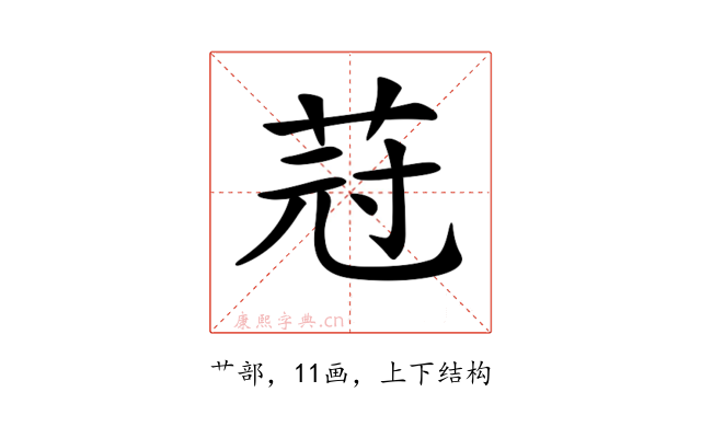 𦯿