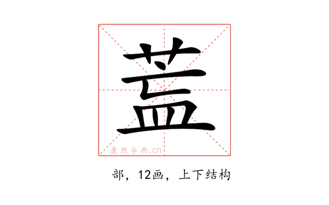 𦱣