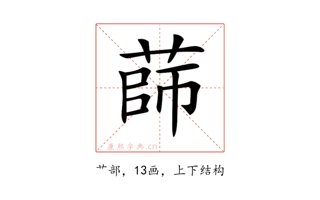 𦴫