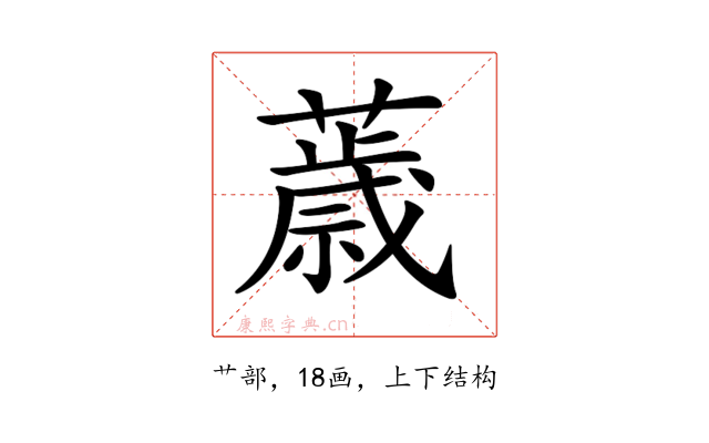 𦿧