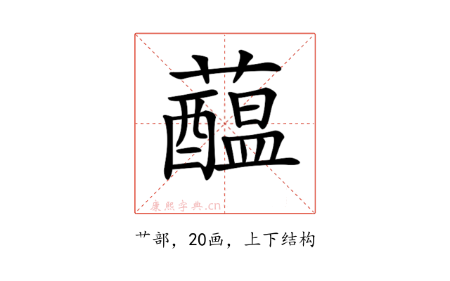 𧂯