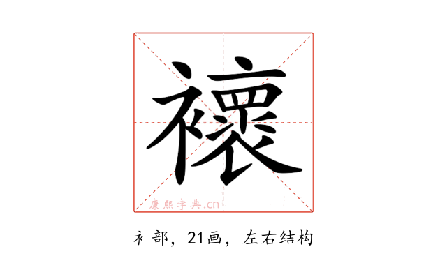 𧞷