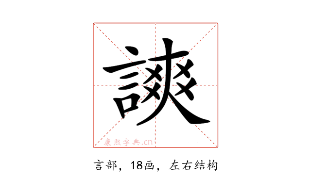 𧫗