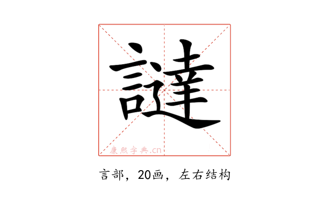 𧬻