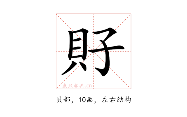 𧴯