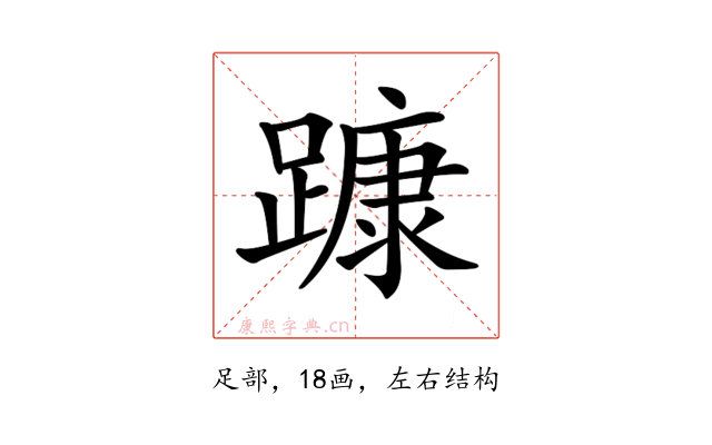 𨄗