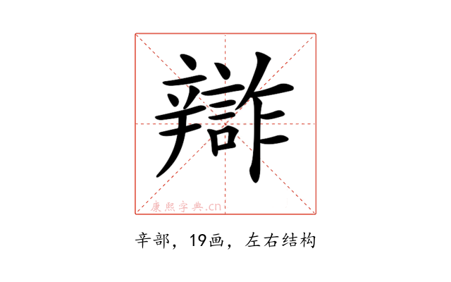 𨐷