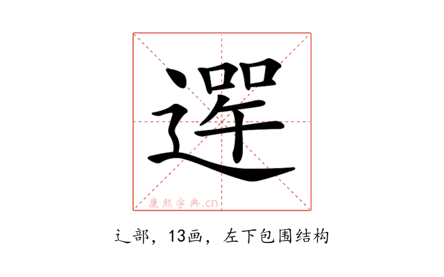 𨕣