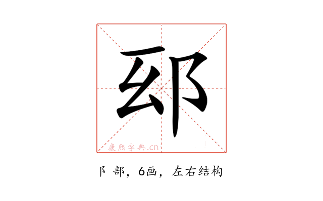 𨚏