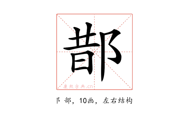 𨛳
