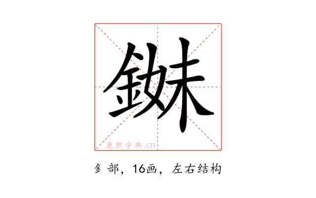 𨨓