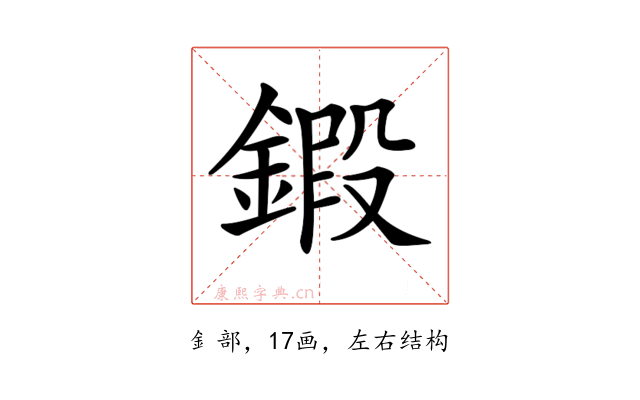 𨩷