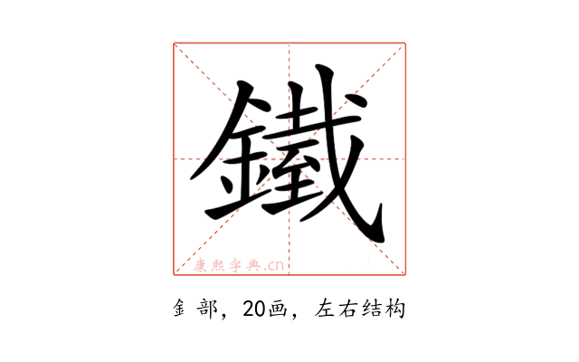𨬿