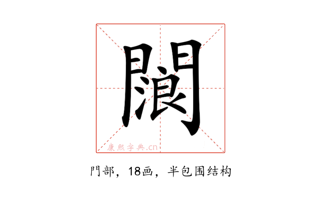 𨶗