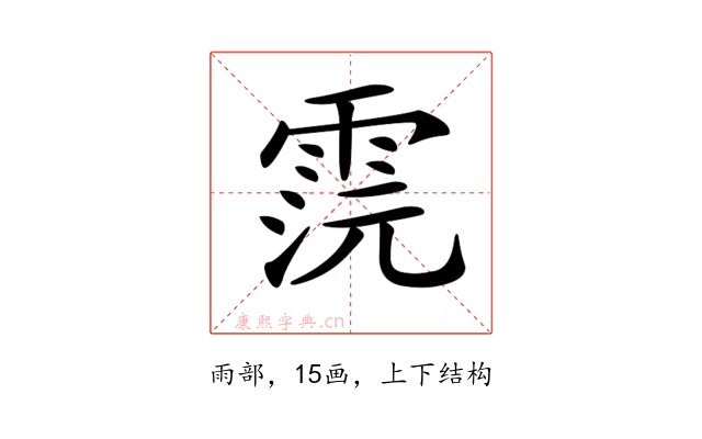 𩂷