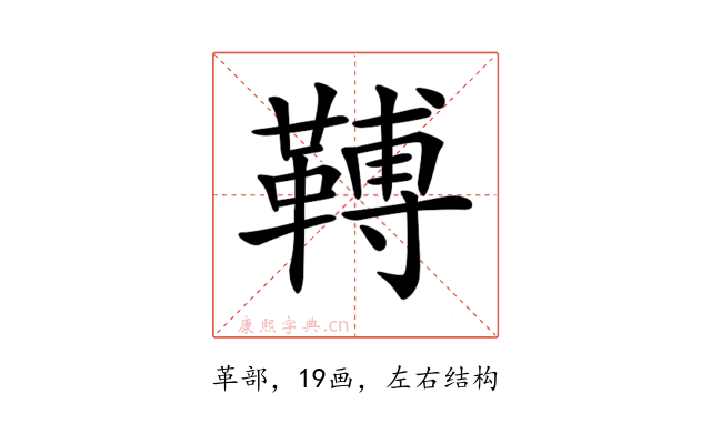 𩌏