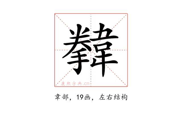 𩏗