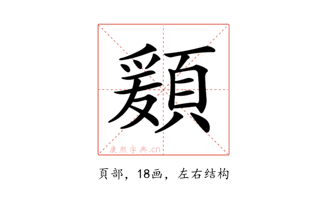 𩔃